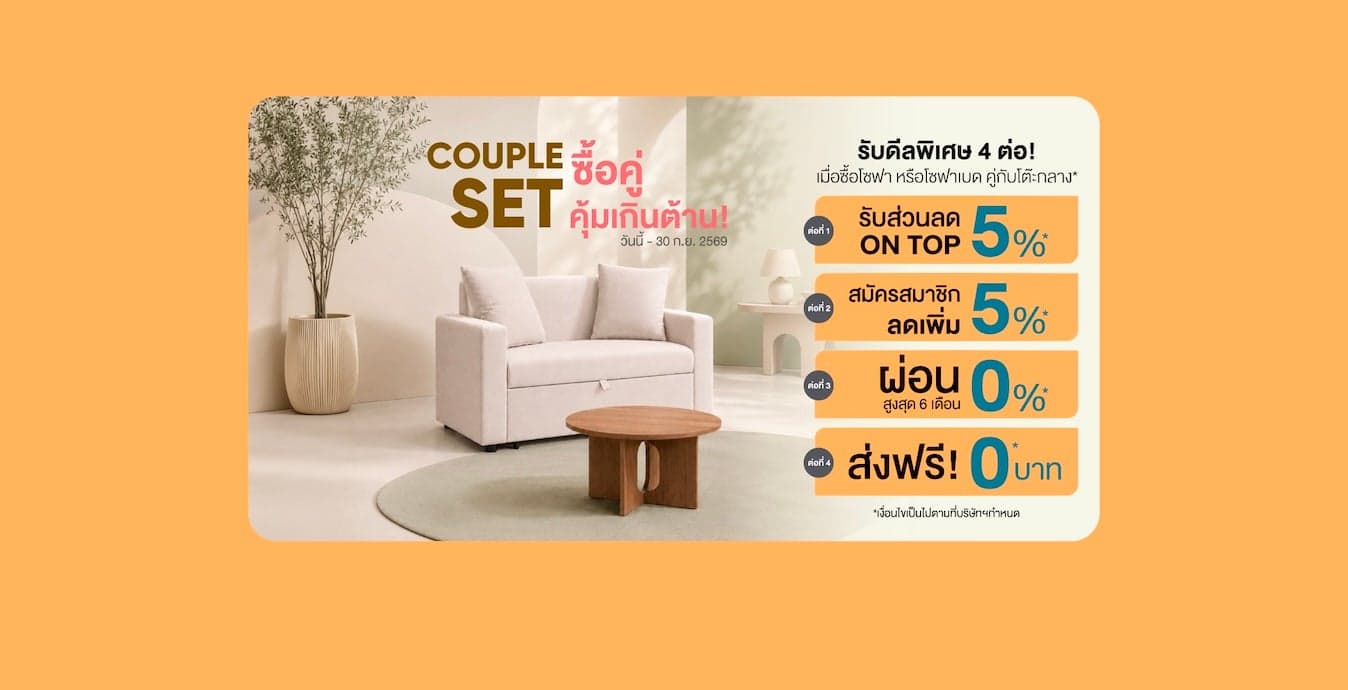 COUPLE SET