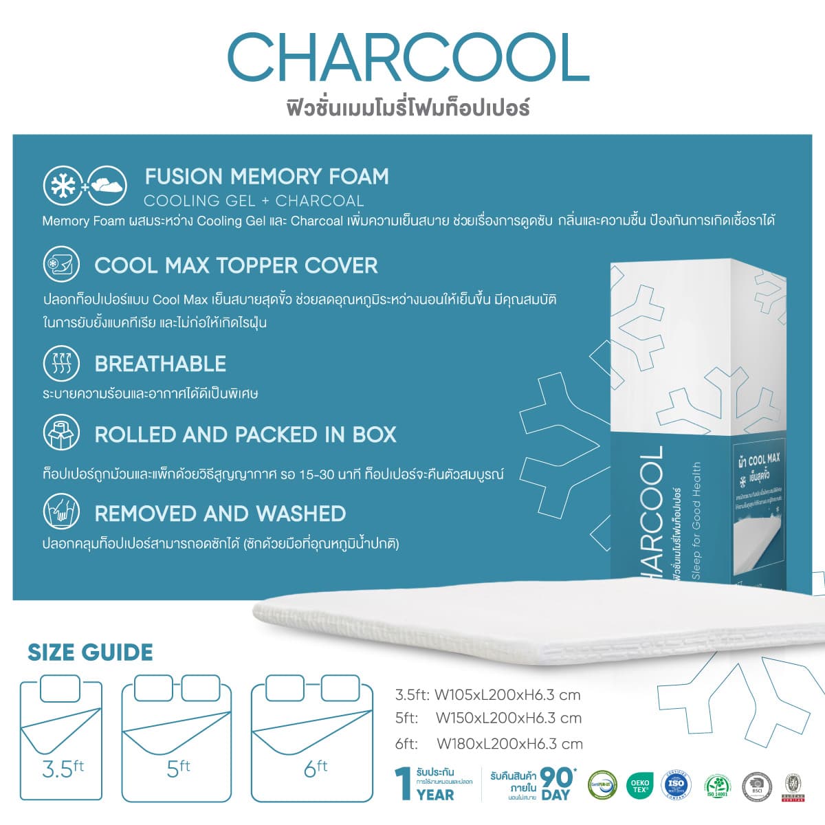 CHARCOOL/105,3.5ft ท็อปเปอร์เย็นเมมโมรี่โฟม-4