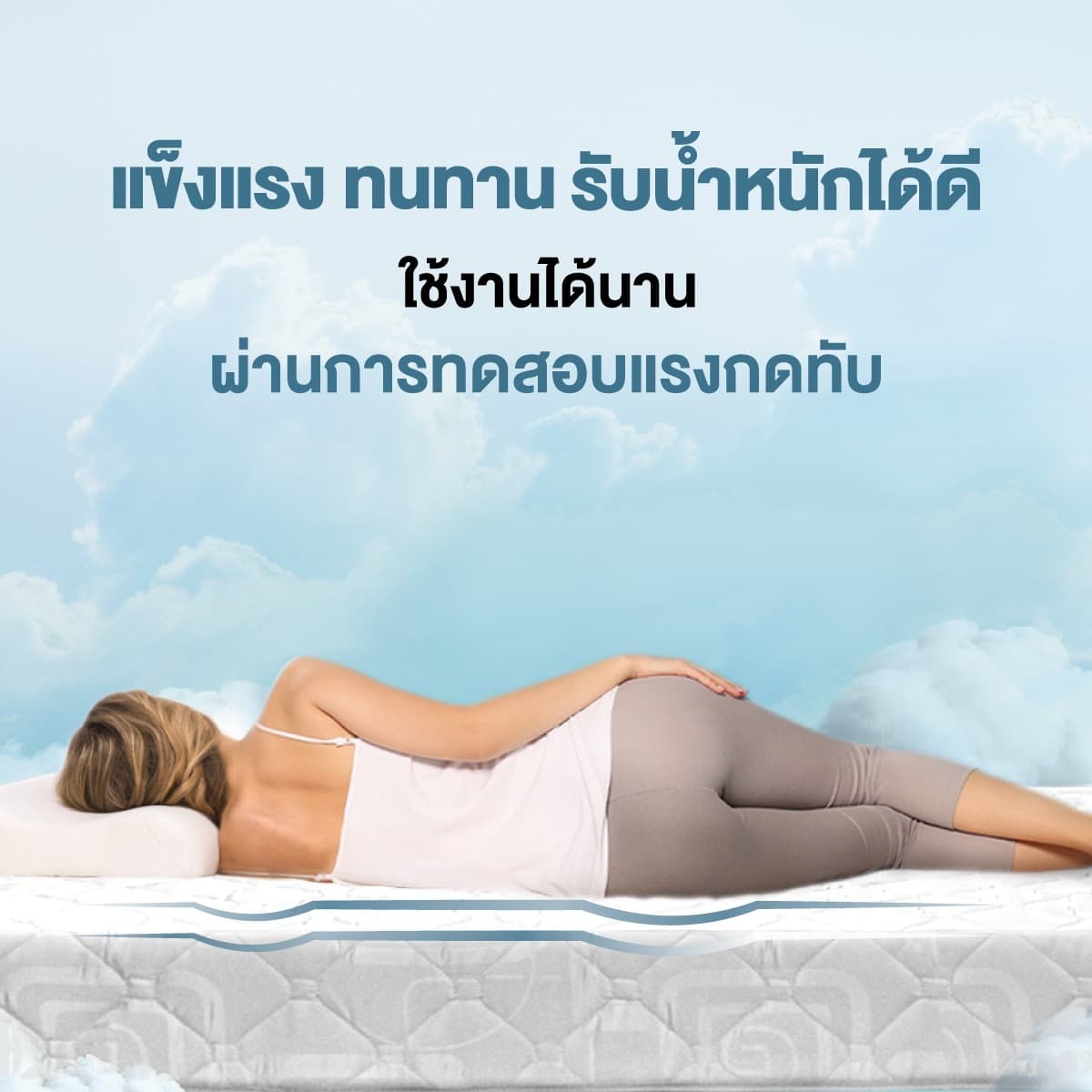 PROMO/105,ที่นอนสปริง 3.5ฟุต-4