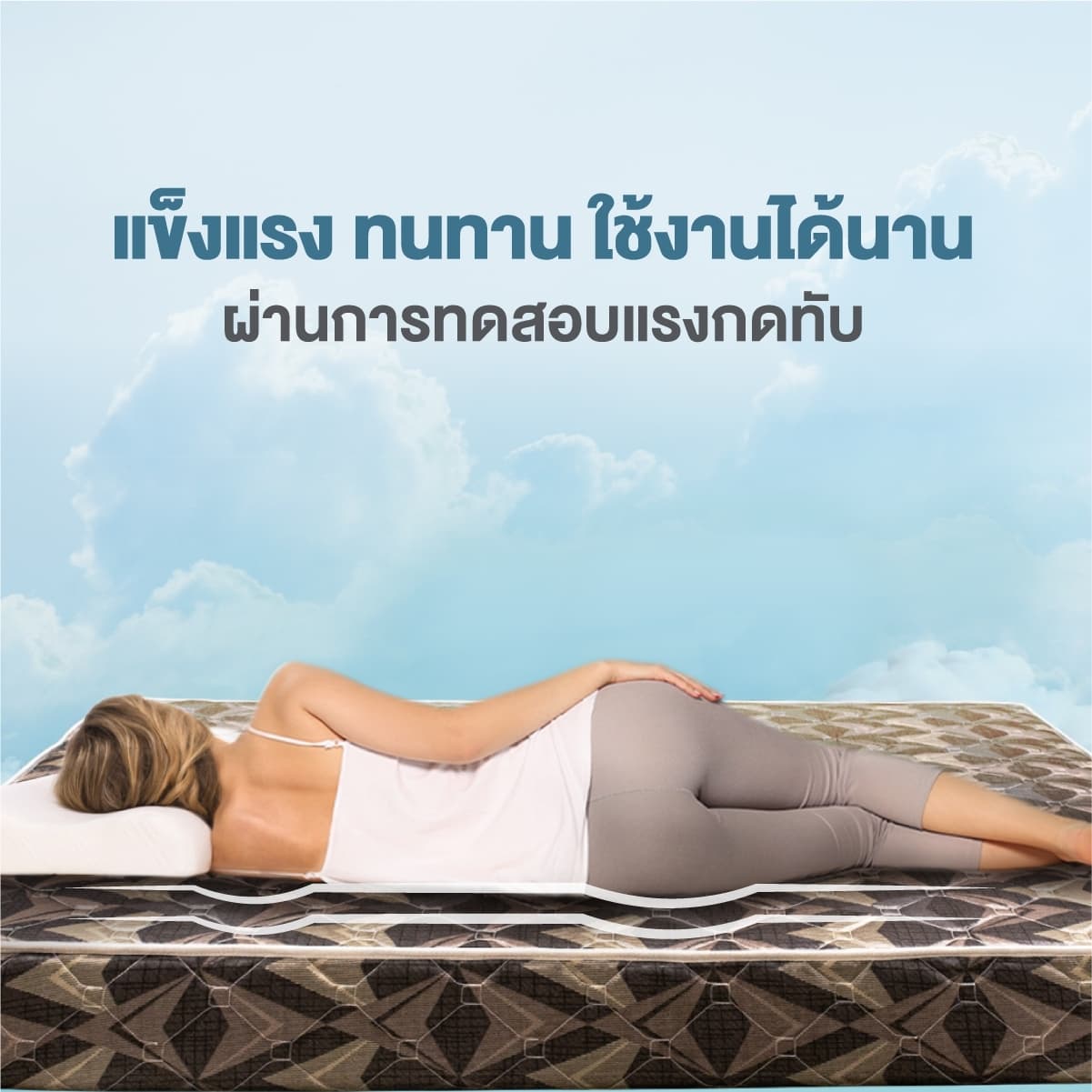 CHARM/180,ที่นอนสปริง 6ฟุต-6